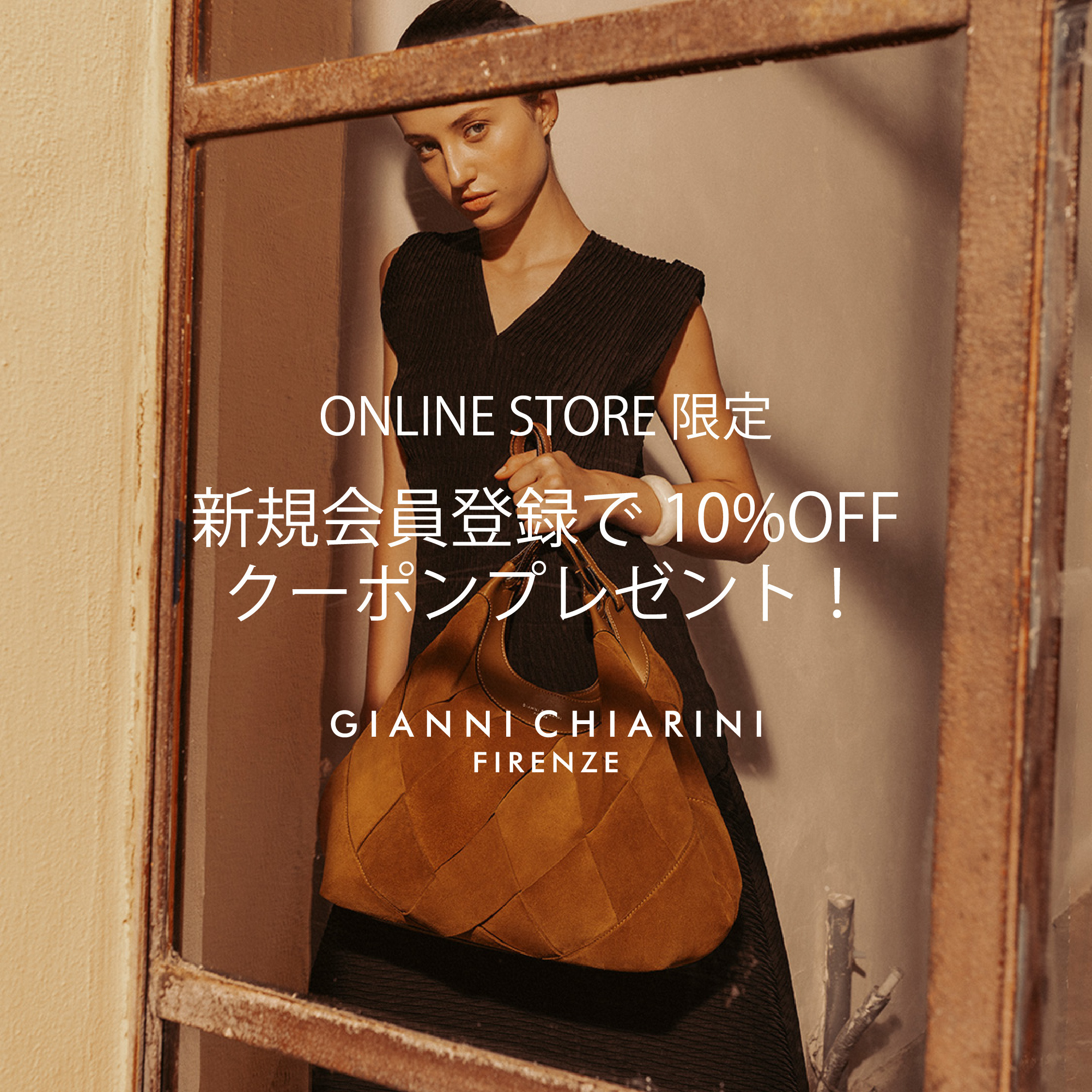 ニュース一覧｜GIANNI CHIARINI(ジャンニ キアリーニ) │ 公式通販